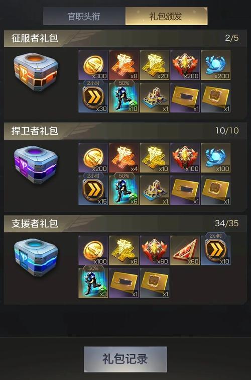 不花钱也能玩转红警OL？0元党游戏玩法详解