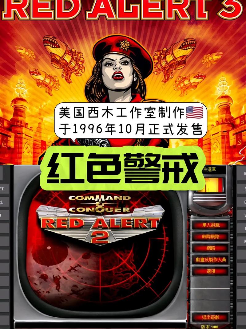 想找红警下载壁纸？这里有高清无水印大图，赶紧收藏！