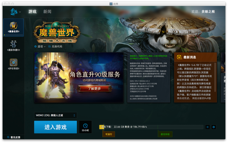 魔兽下载：哪个魔兽版本最好玩？这里都有！