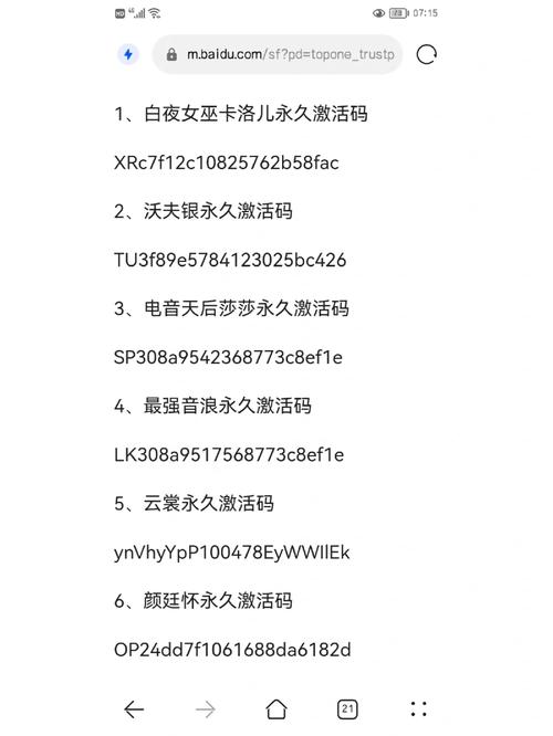 迷你世界激活码生成器好用吗？永久免费激活码获取方法