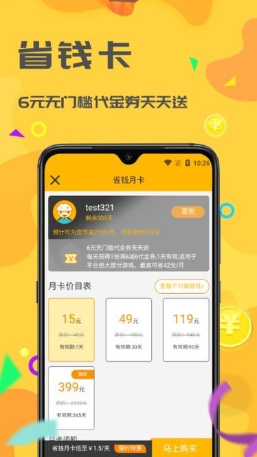 饺子云游戏官网下载：最新版客户端下载，免费体验！