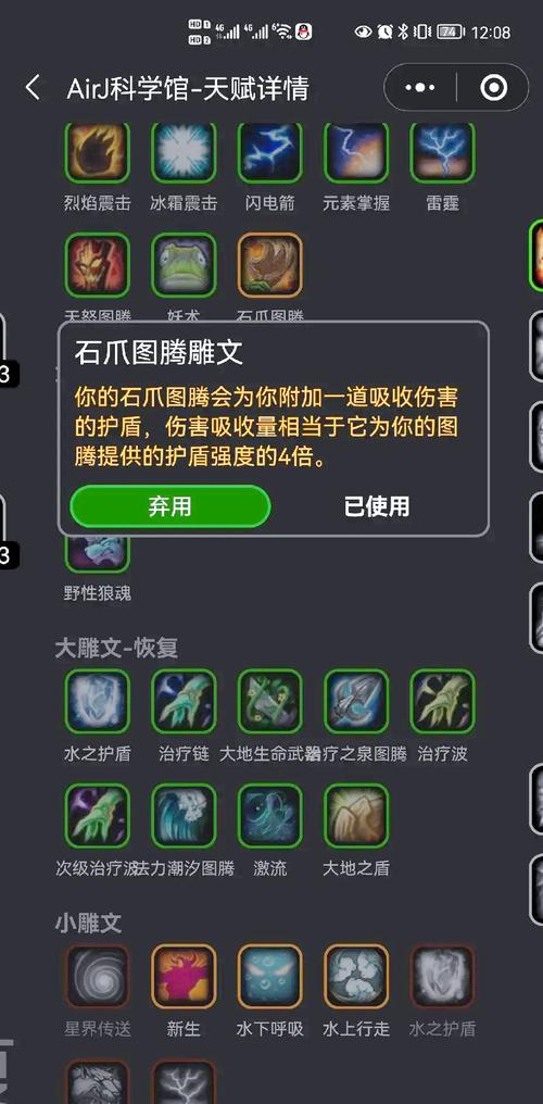 轻松完成元素掌握：魔兽世界萨满升级任务全攻略