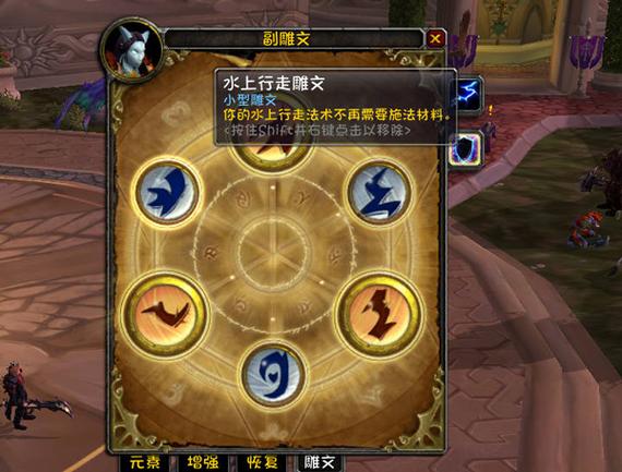 轻松完成元素掌握：魔兽世界萨满升级任务全攻略