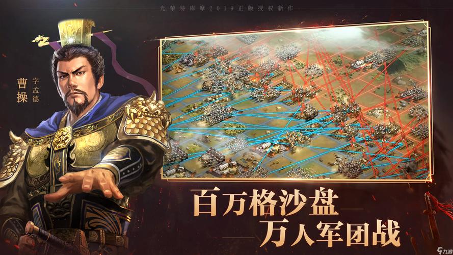 下载三国志2霸王大陆中文版：体验不一样的三国世界