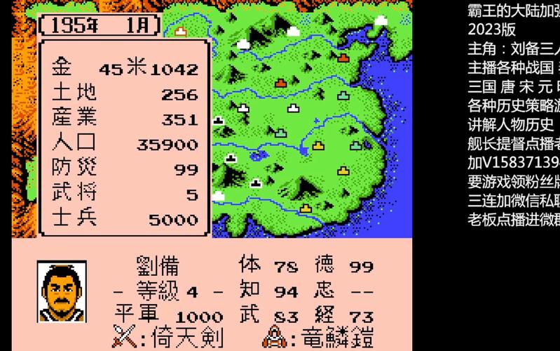 下载三国志2霸王大陆中文版：体验不一样的三国世界