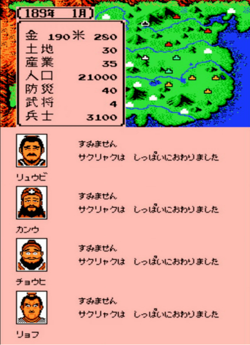 下载三国志2霸王大陆中文版：体验不一样的三国世界