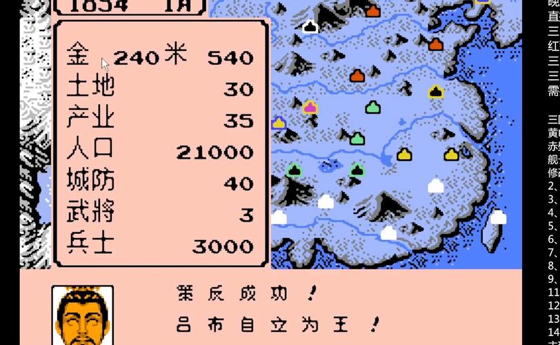 下载三国志2霸王大陆中文版：体验不一样的三国世界