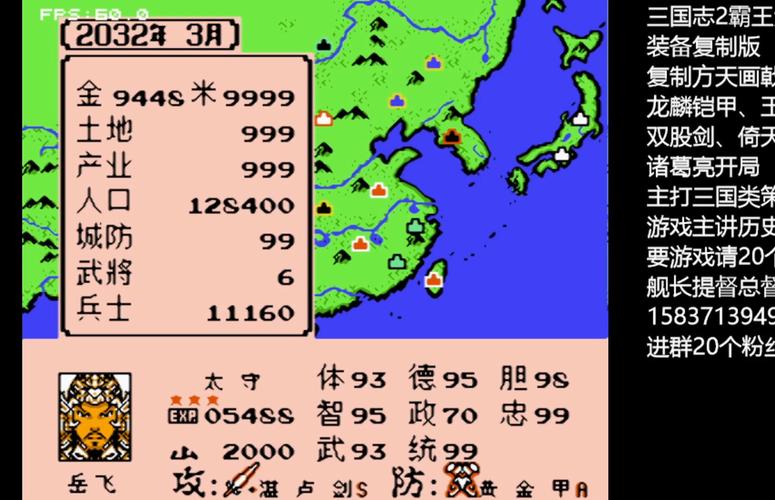 下载三国志2霸王大陆中文版：体验不一样的三国世界