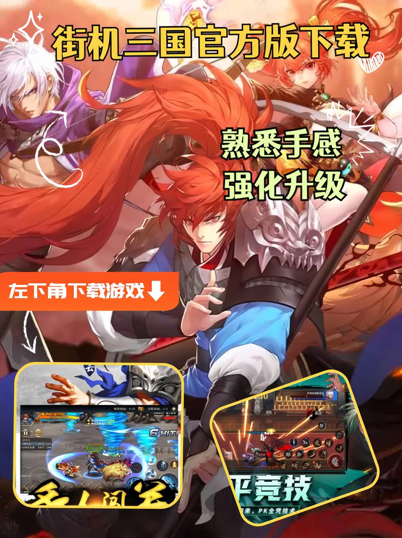 街机游戏下载大全：手机电脑都能玩！