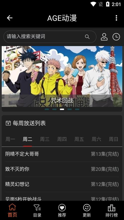 age动漫app下载安装：海量动漫资源等你来看