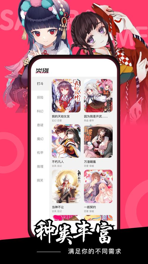 age动漫app下载安装：海量动漫资源等你来看