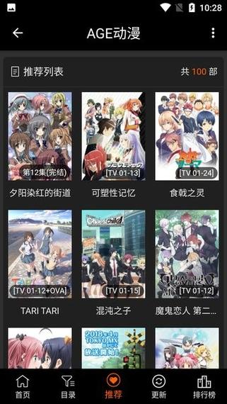 age动漫app下载安装：海量动漫资源等你来看