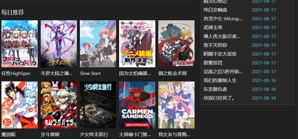 age动漫app下载安装：海量动漫资源等你来看