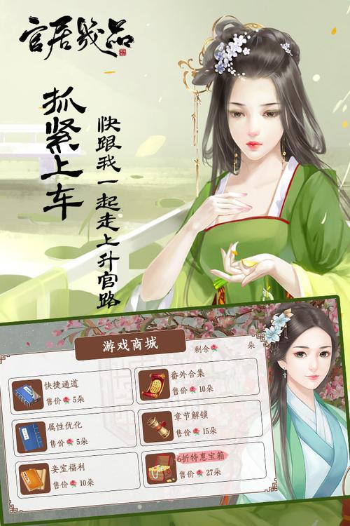 橙光游戏官居几品：权谋斗争，你的仕途巅峰在哪里？