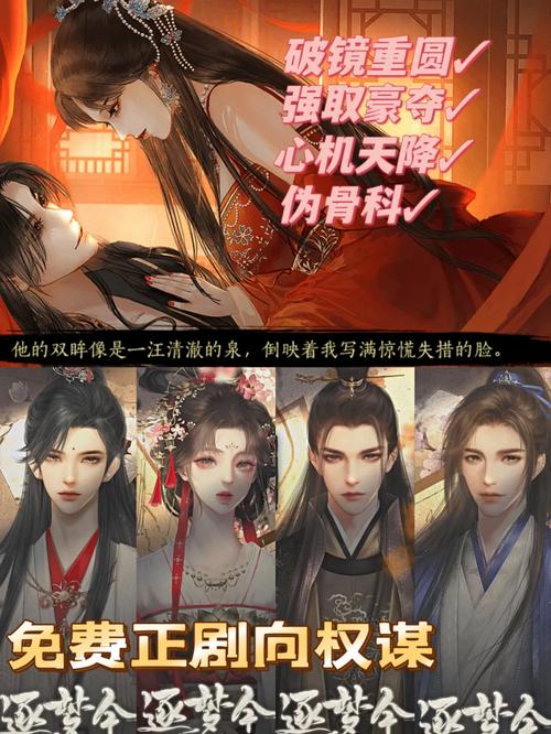 橙光游戏官居几品：权谋斗争，你的仕途巅峰在哪里？