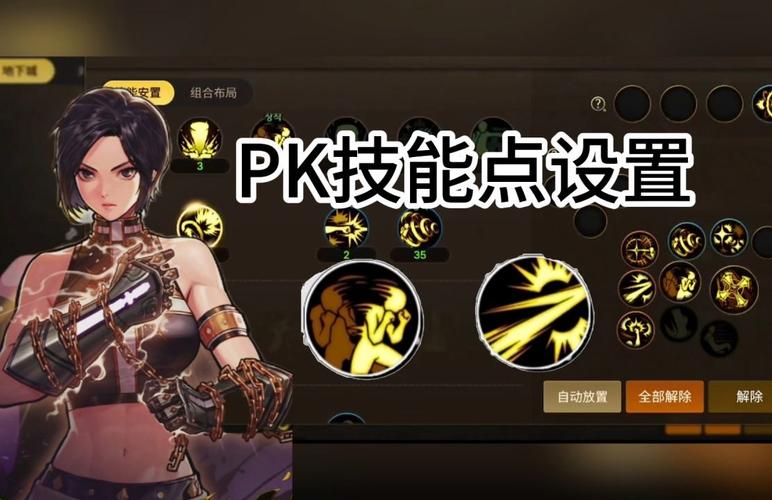 腾讯DNF手游官网：职业选择与技能搭配技巧