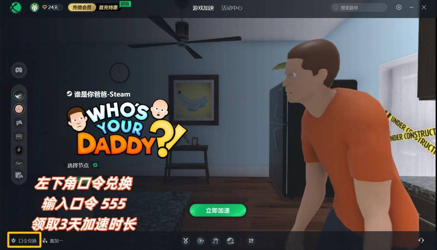 谁是你爸爸？爆笑游戏，父子大战等你来战！