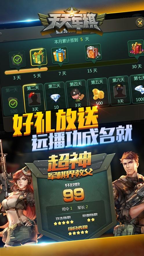 军棋游戏下载：经典策略手游，随时随地开战！