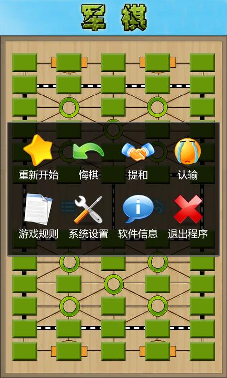 军棋游戏下载：经典策略手游，随时随地开战！
