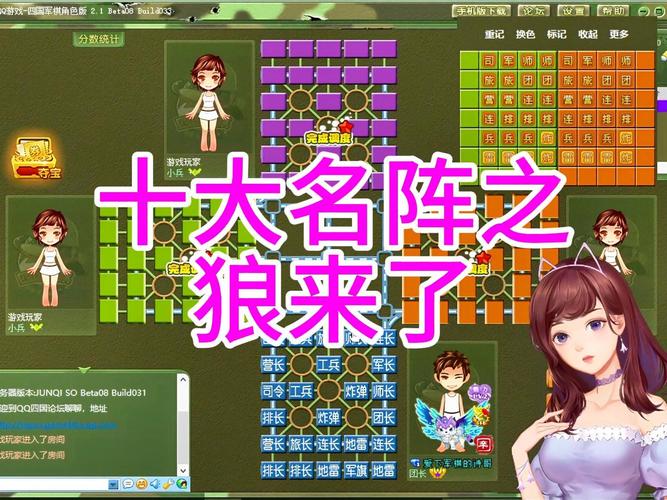 军棋游戏下载：经典策略手游，随时随地开战！