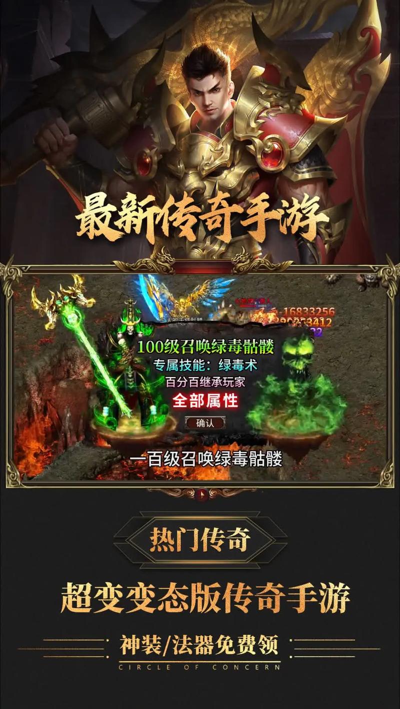 热血沙城手游官网：正版授权，畅享传奇世界