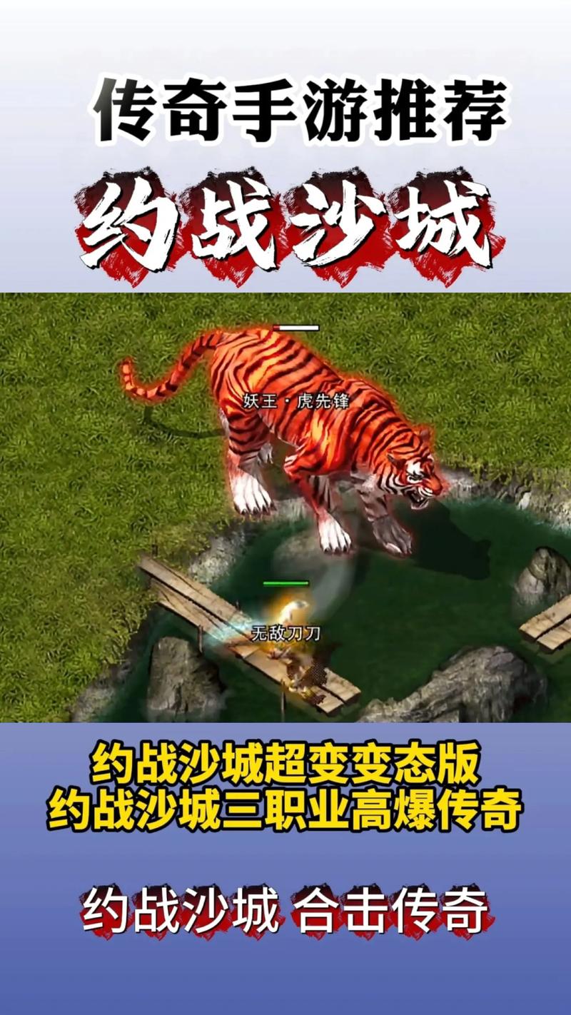 热血沙城手游官网：正版授权，畅享传奇世界