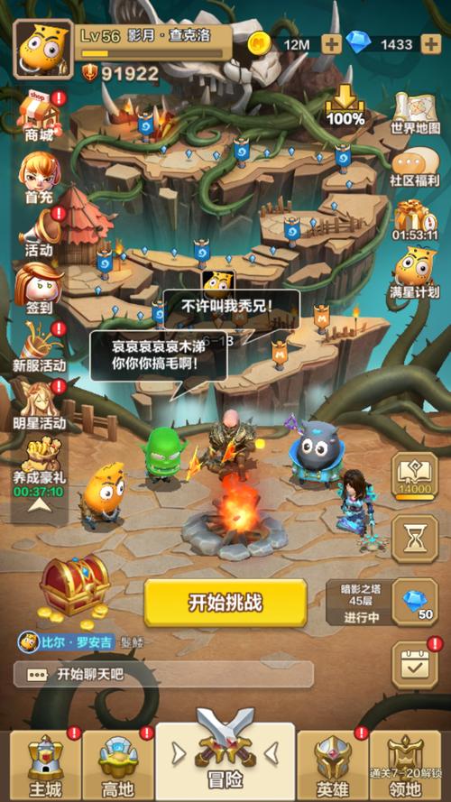 我叫MT手游攻略：快速升级和阵容搭配指南