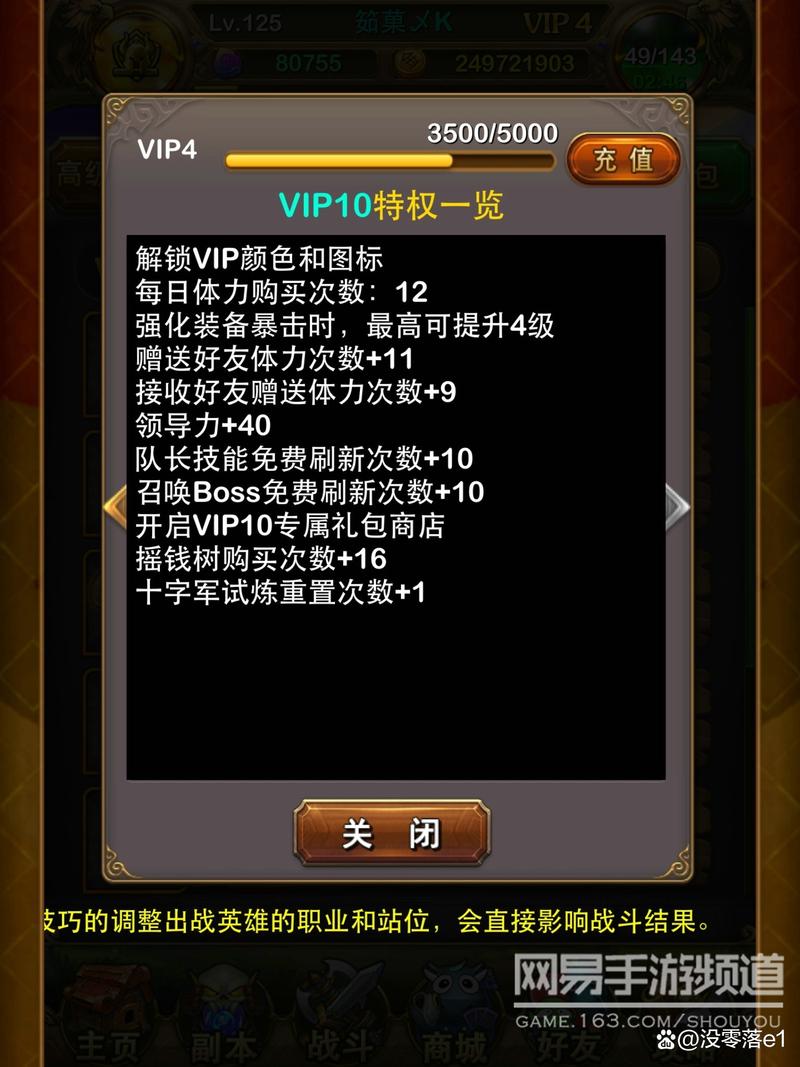 我叫MT手游攻略：快速升级和阵容搭配指南