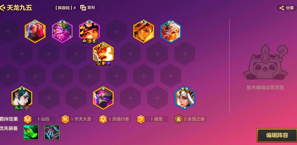 我叫MT手游攻略：快速升级和阵容搭配指南