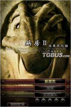 病房2：恐怖游戏体验，胆小勿入！