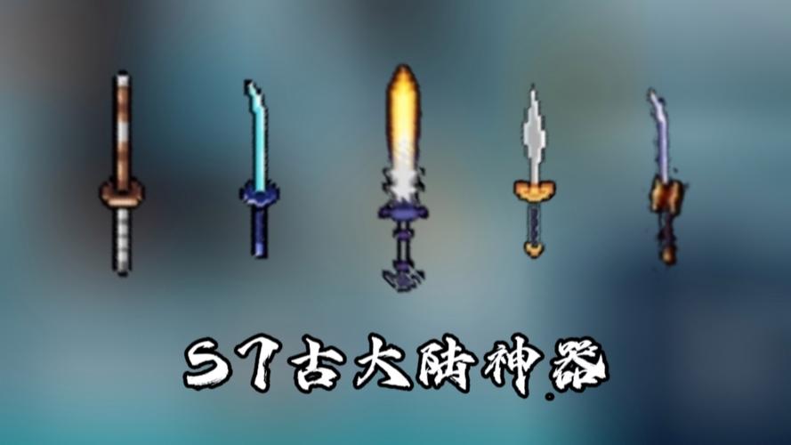 元气骑士古大陆神器排名：哪些神器值得你拥有？