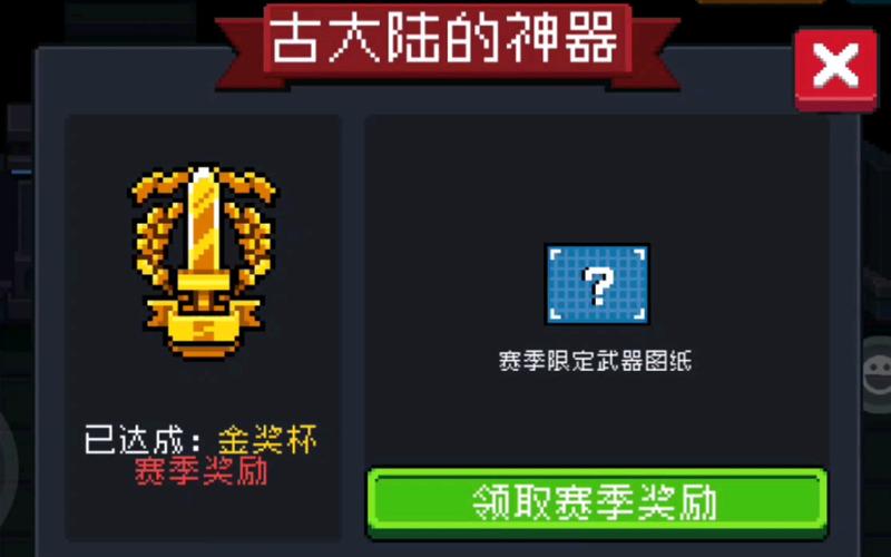元气骑士古大陆神器排名：哪些神器值得你拥有？