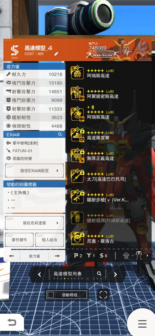 高达破坏者2新手攻略：快速上手战斗技巧教学