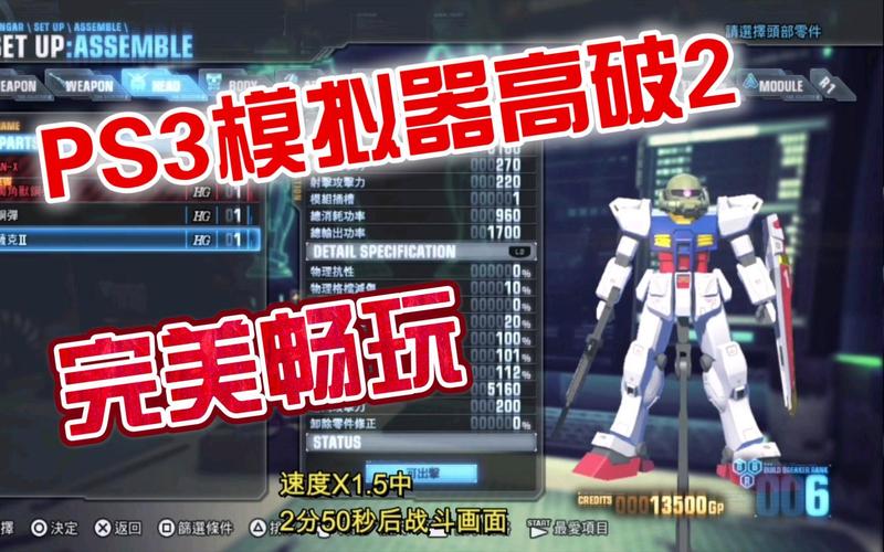 高达破坏者2新手攻略：快速上手战斗技巧教学