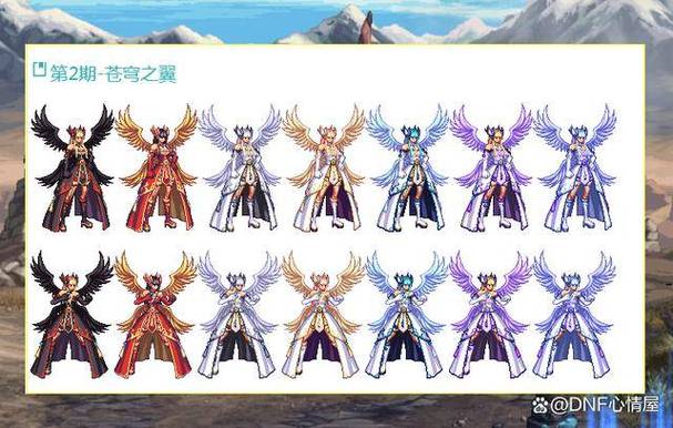 那些年我们追过的DNF天空套：从冥域到鸿宇天绫