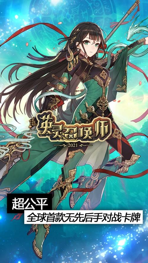 英灵召唤师卡牌游戏：首创同步部署，体验公平竞技乐趣