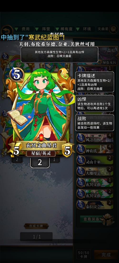 英灵召唤师卡牌游戏：首创同步部署，体验公平竞技乐趣