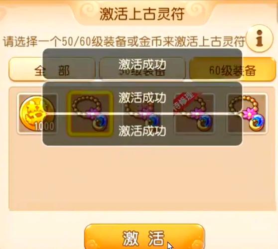梦幻西游法宝合成技巧：快速合成你的专属法宝