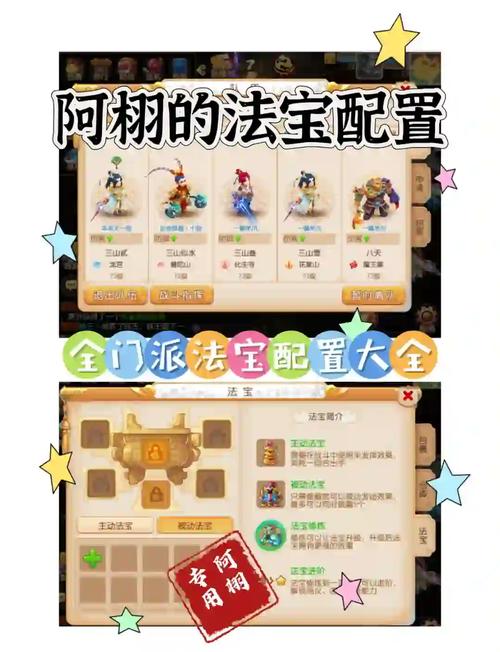 梦幻西游法宝合成技巧：快速合成你的专属法宝