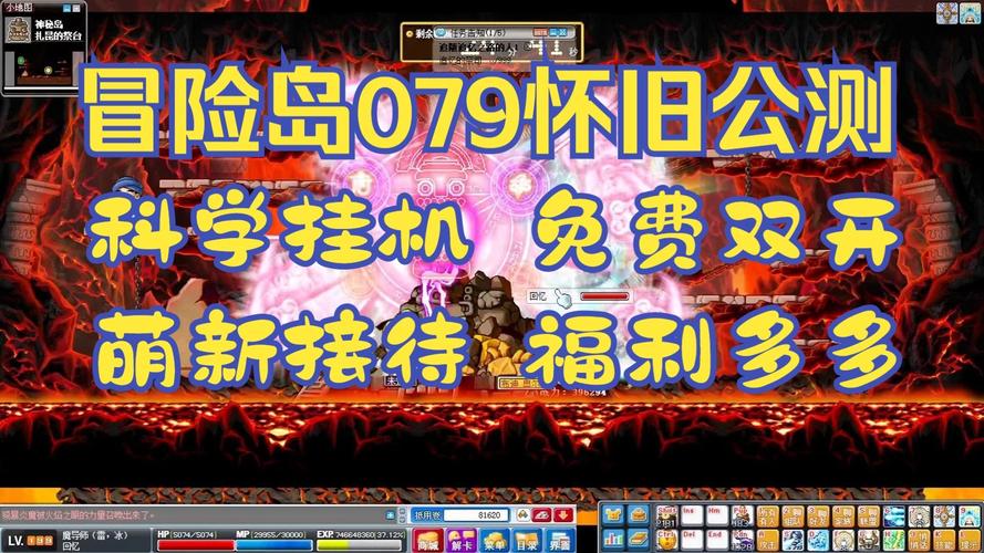 冒险岛2游戏停运公告：怀念曾经的冒险岛2时光