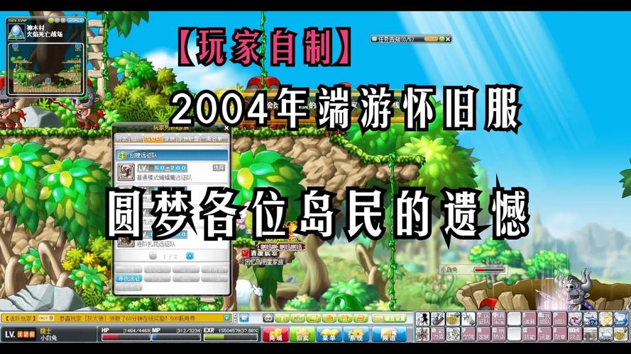 冒险岛2游戏停运公告：怀念曾经的冒险岛2时光