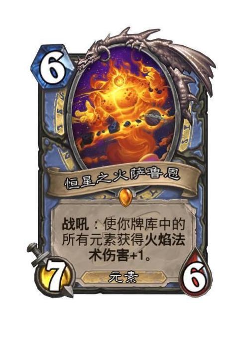 炉石传说火妖法：带你体验不一样的法师卡组乐趣