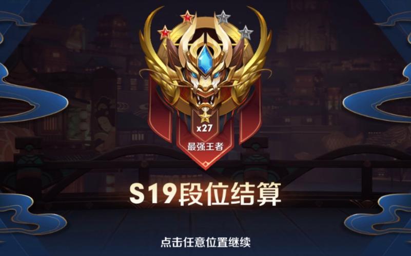 王者荣耀S20赛季啥时候结束？官方公布结束时间是哪天？
