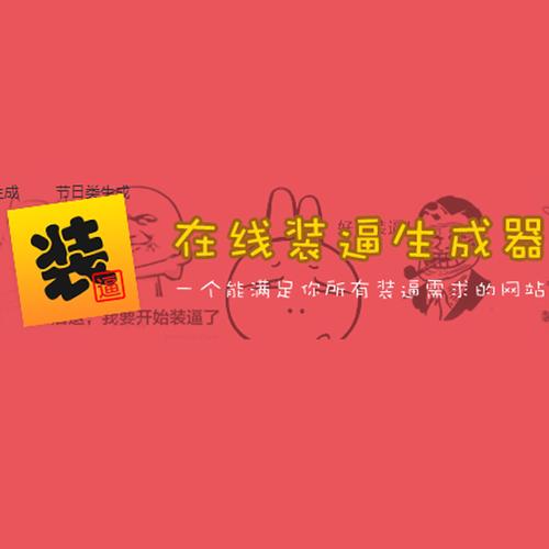 装b神器下载：一键变身朋友圈焦点，土豪装备轻松拥有！