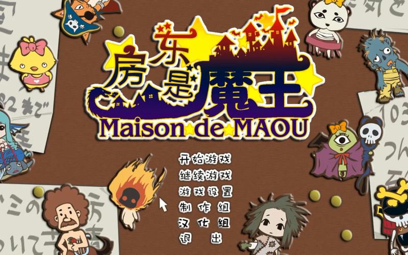 房东是魔王大人：搞笑小说推荐，魔王房东的日常