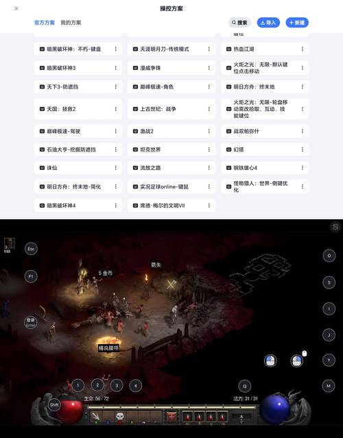 快速下载暗黑破坏神：多种途径及版本选择
