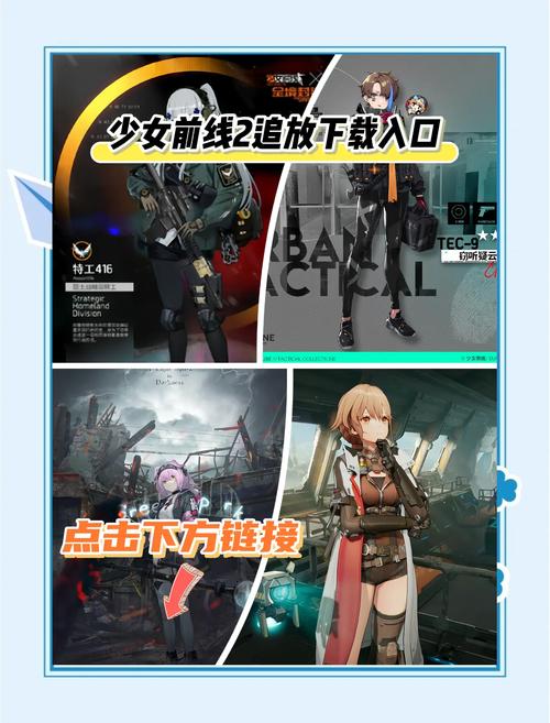 少女前线攻略大全：新手入门到进阶技巧全掌握