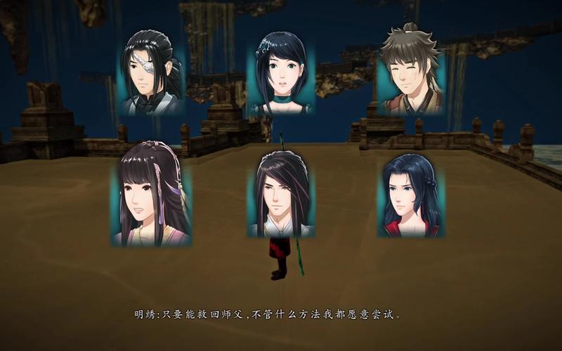 仙剑奇侠传6：全支线任务及结局详解，完美通关指南