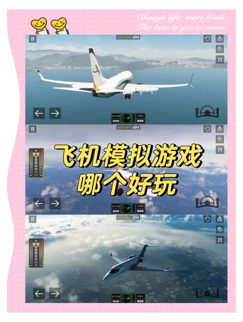 超刺激飞机游戏大全，感受速度与激情！