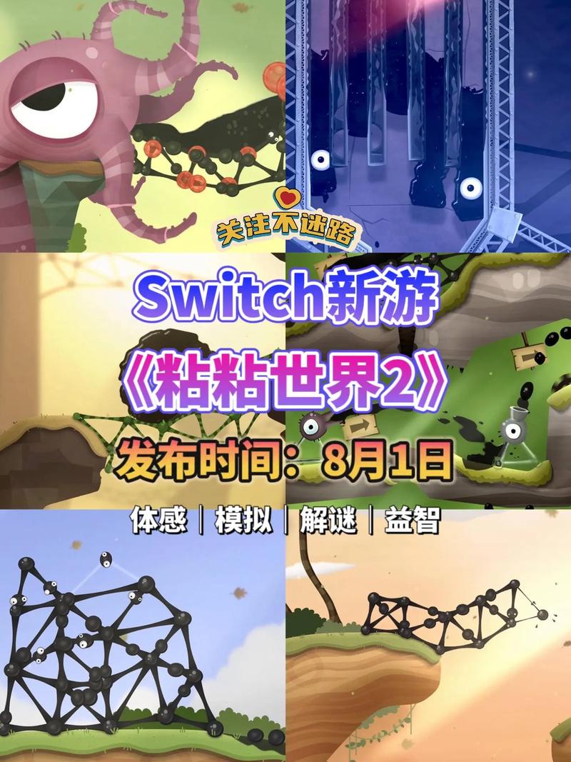 粘粘世界游戏评测：画面精美，玩法新颖，值得一试